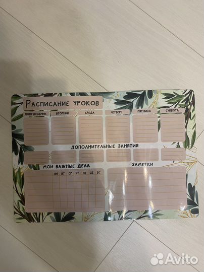 Магнитное расписание уроков