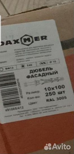 Фасадный дюбель 10х100