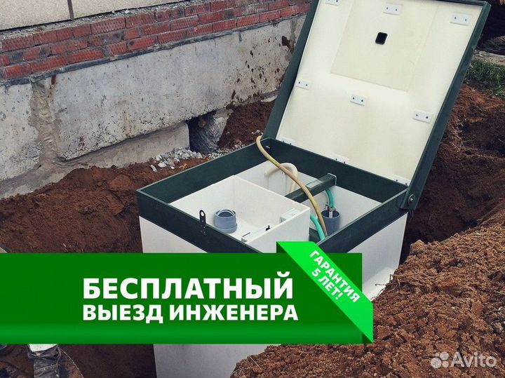 Септик Топас / установка септика под ключ