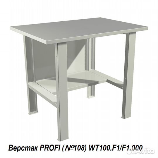 Верстак Profi (№108) WT100.F1/F1.000 Практик
