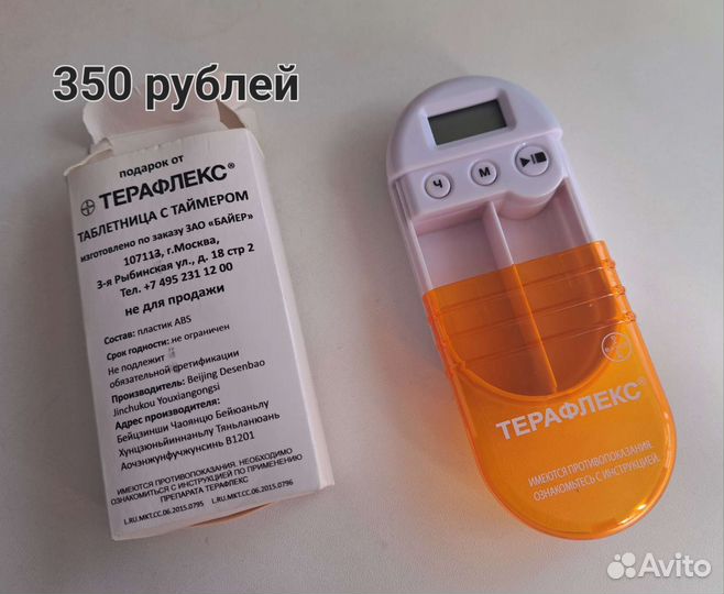 Таблетница (бокс, контейнер, мини-органайзер)