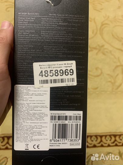 Mi Smart Band 6 NFC