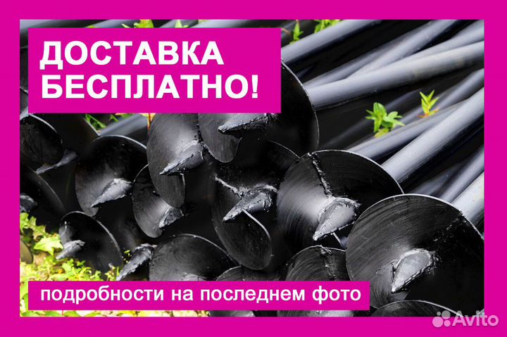 Винтовые сваи