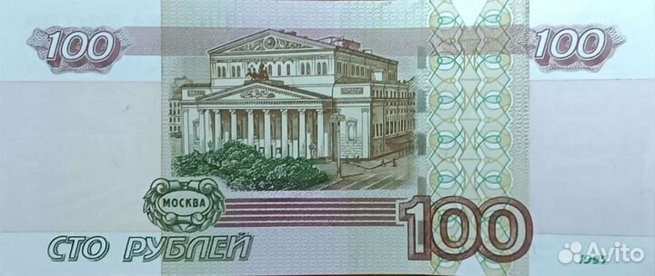 Купюра сто рублей красивый номер