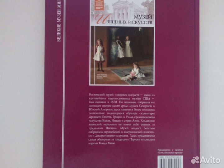 Чикагский Художественный институт