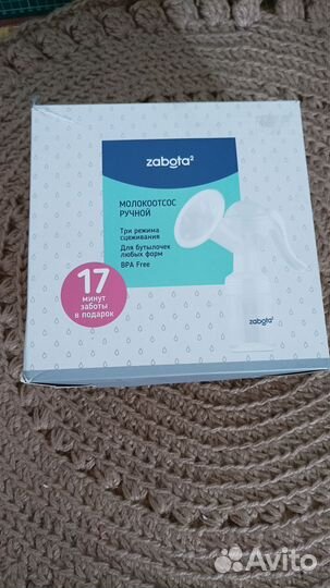 Молокоотсос ручной