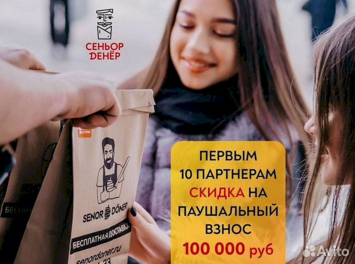 Франшиза готового бизнеса