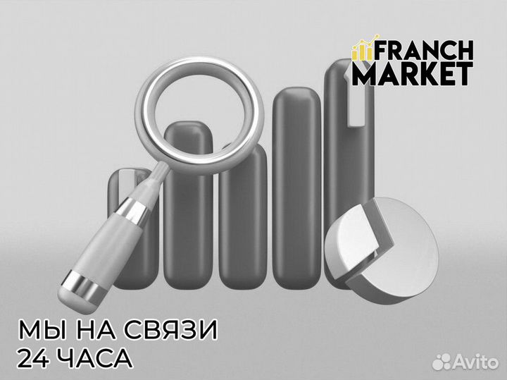 Franch Market: секреты процветания бизнеса