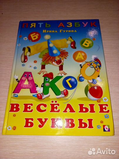 Книга для детей