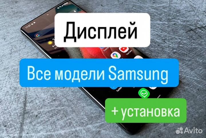 Дисплей / Экран Samsung / Premium / все модели