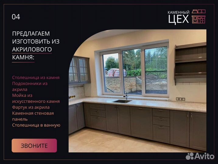 Поддоконник из камня от завода