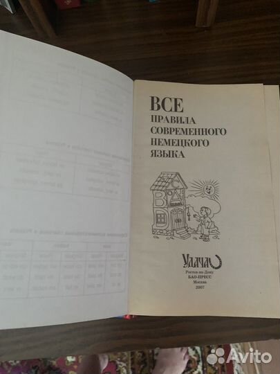 Учебное пособие по немецкому языку