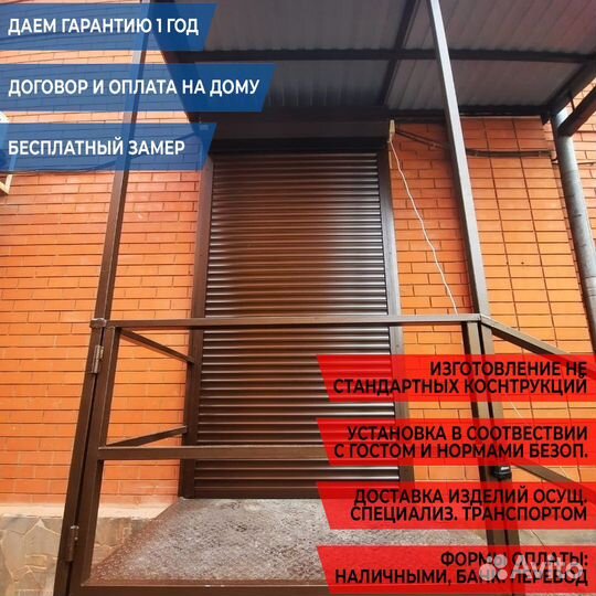 Дверные роллеты