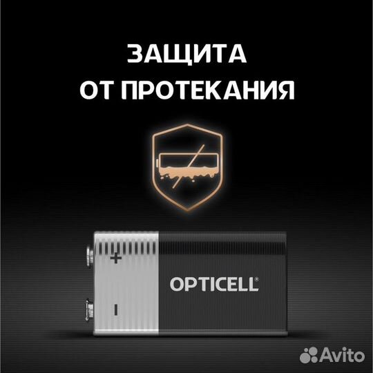 2 шт. Батарейка алкалиновая opticell, 9V, 6LR61-1B