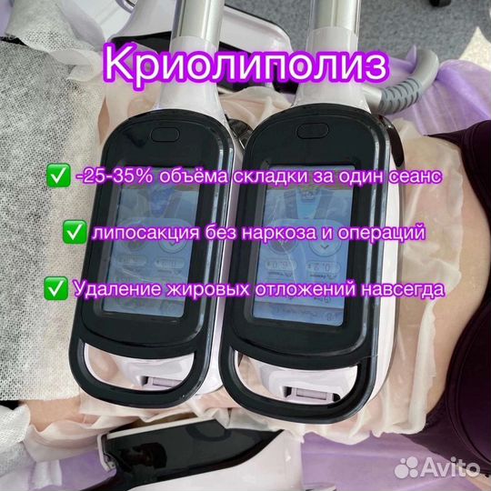 Криолиполиз