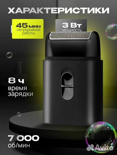 Машинка для бритья /Шейвер/ Триммер