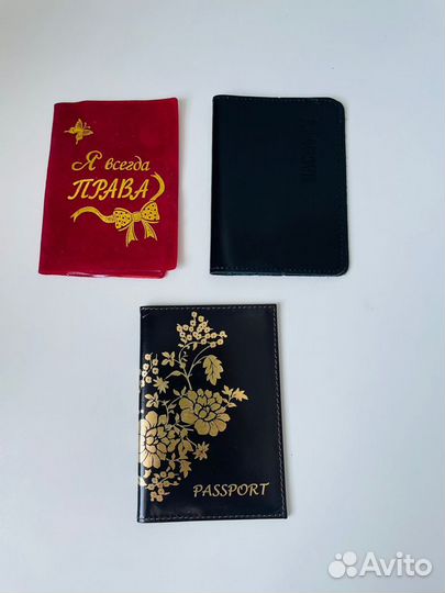 Обложки на документы: паспорт и права