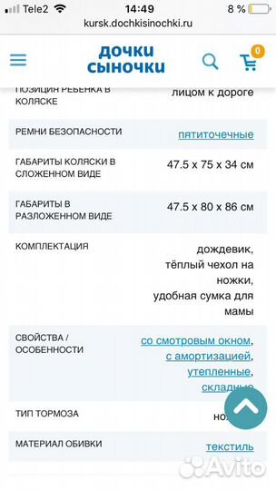 Прогулочная коляска Inglesina Espresso