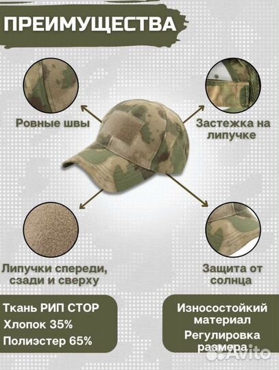 Кепка тактическая мох