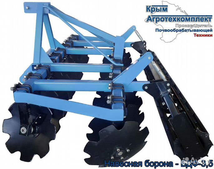 Борона Крым АгроТехКомплект БДФ, 2024