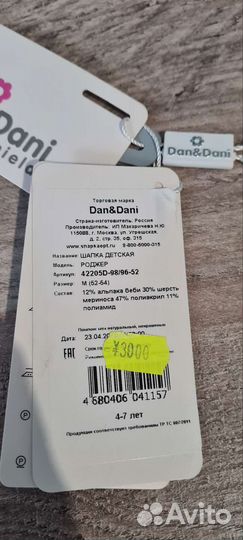 Шапка зимняя 52-54