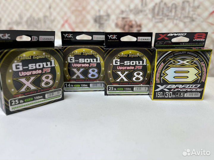 Шнур YGK G-Sоul Uрgradе х8