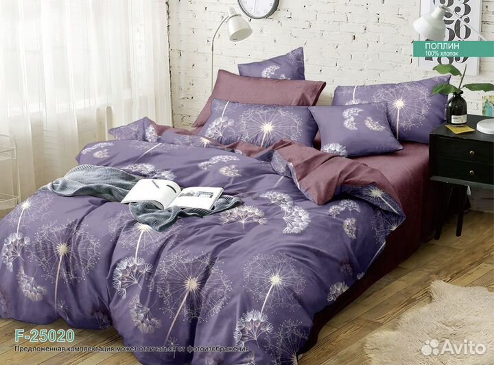 Постельное белье