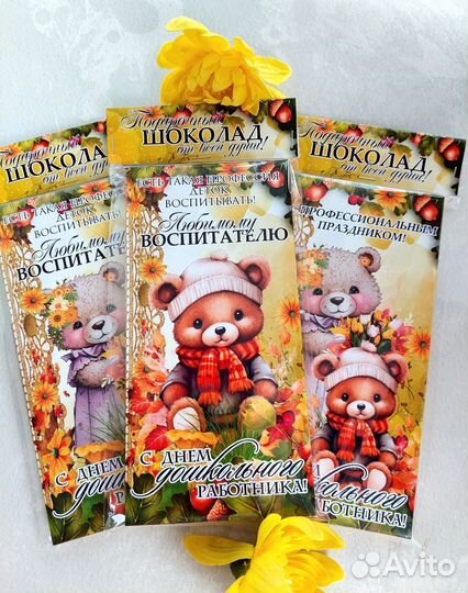 Подарок для воспитателя Подарок для няни