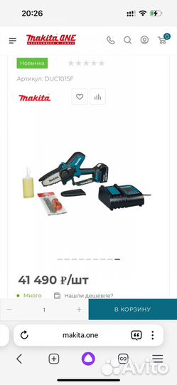 Цепная пила makita duc 101 sf