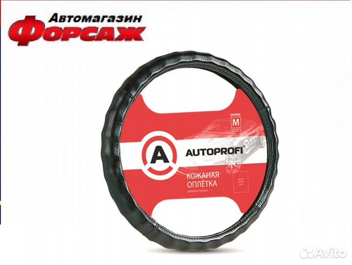 Оплётка на руль