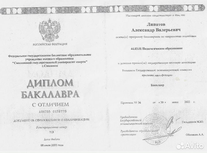 Репетитор по обществознанию