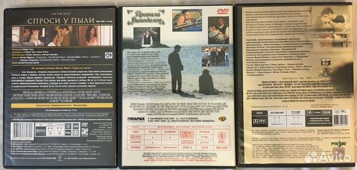 DVD Спроси у Пыли, Правила Виноделов, Одержимость