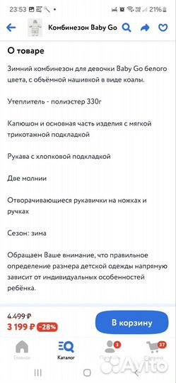 Комбинезон 80