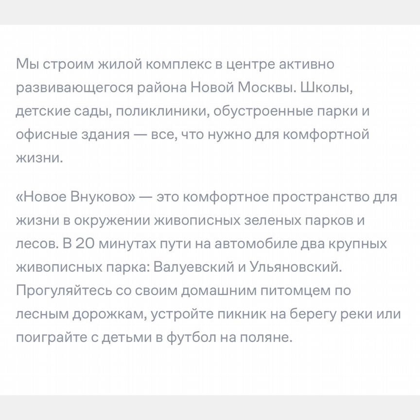 2-к. квартира, 38,2 м², 2/9 эт.