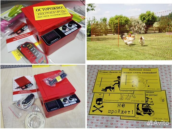 Электропастух для защиты пасеки от медведя