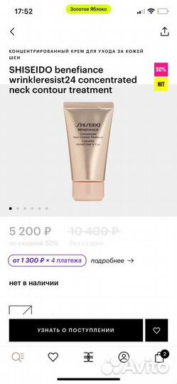 Крем для лица Shiseido