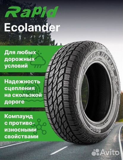 Rapid EcoLander A/T 235/85 R16 120S