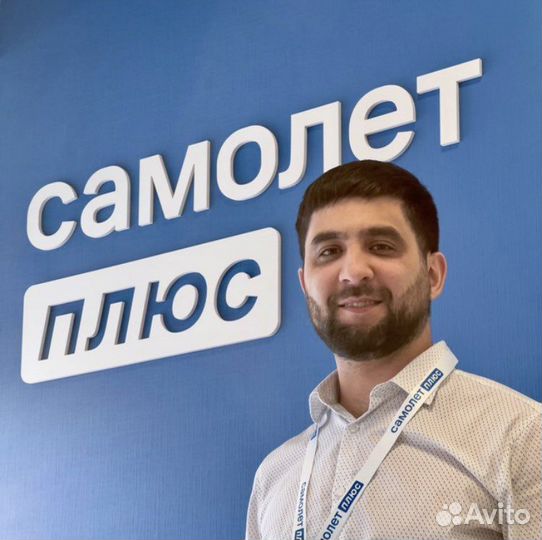 Специалист по недвижимости