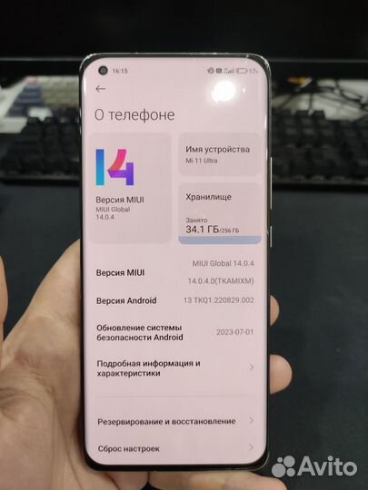 Xiaomi Mi 11 Ultra, 12/256 ГБ