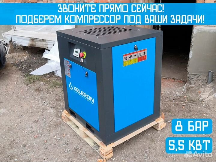 Винтовой компрессор 5,5