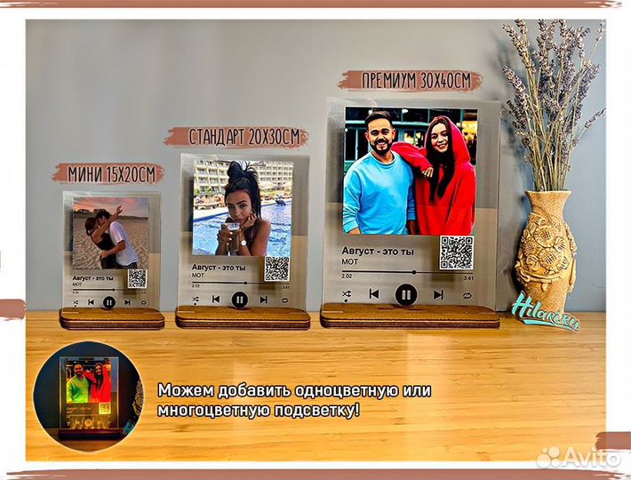 Трек пластинка