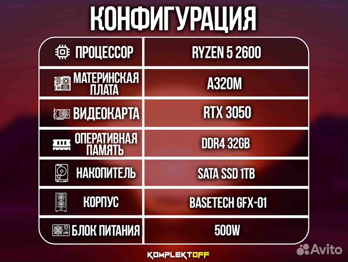 Игровой Пк ryzen / RTX 3050