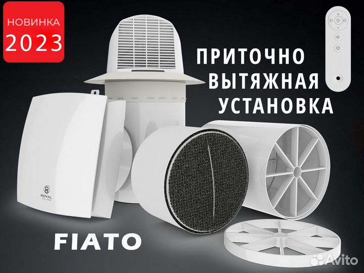 Вентиляционные Установки, Бризеры, Рекуператоры