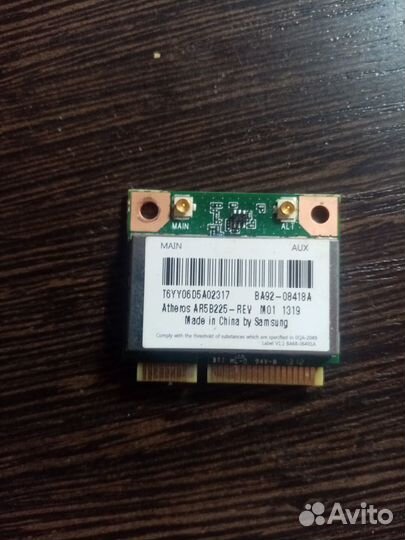 Wifi модуль для ноутбука
