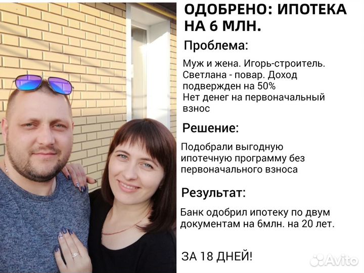 Квартира за маткапитал. Без первоначального взноса