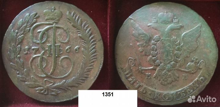 5 копеек 1766 мм в коллекцию