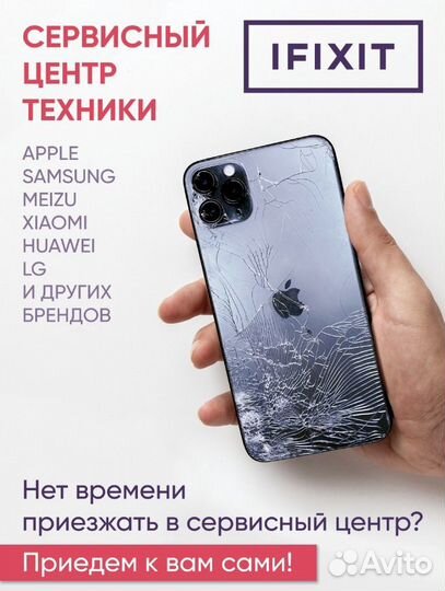 Ремонт телефонов iPhone Xiaomi Meizu