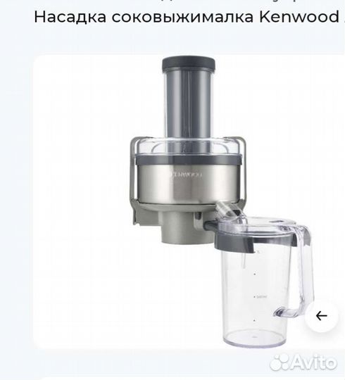 Насадка для кухонной машины kenwood