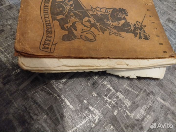 Одессея капитана Блада 1957г