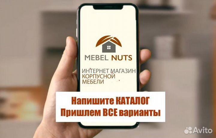 Шкаф распашной